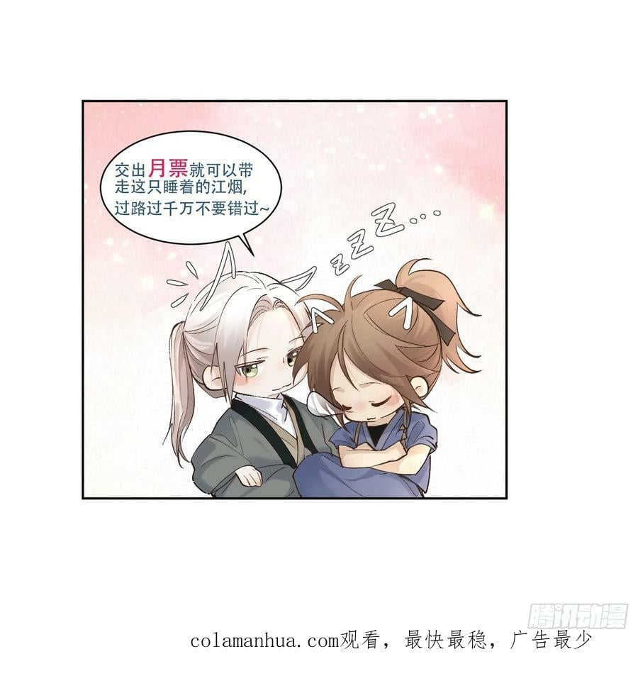 73捉拿戕鬼33