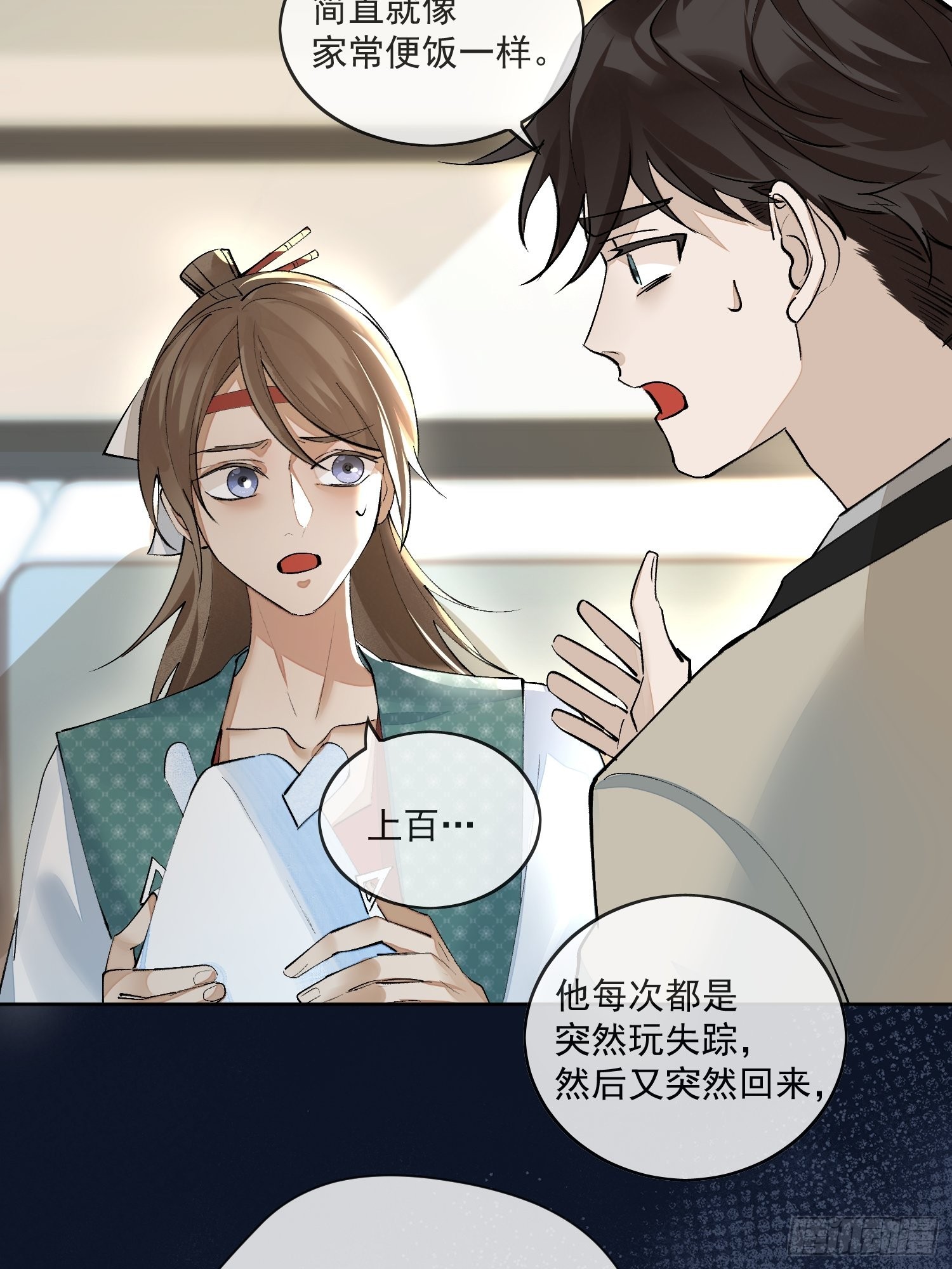 44 过往13