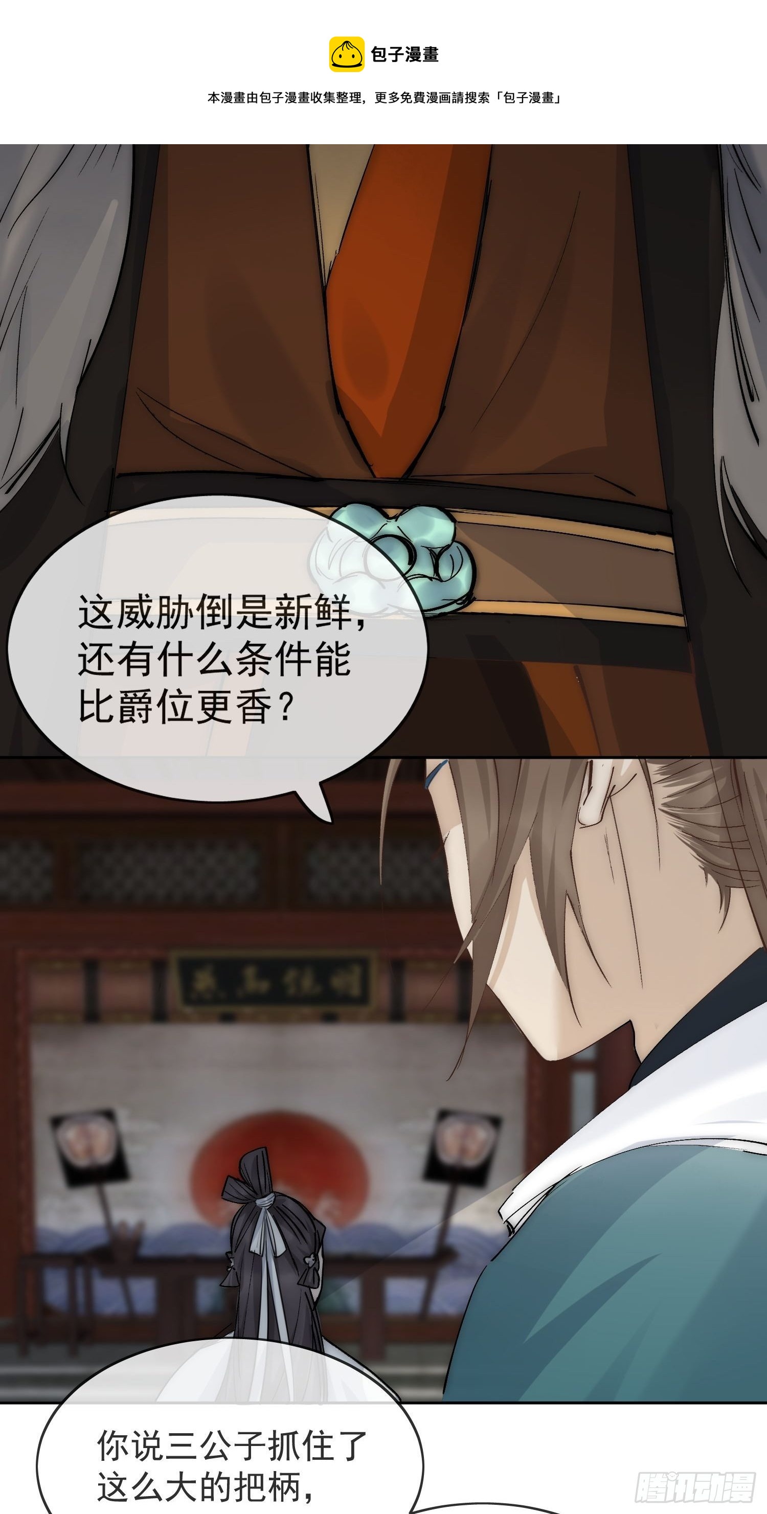 18 反目24