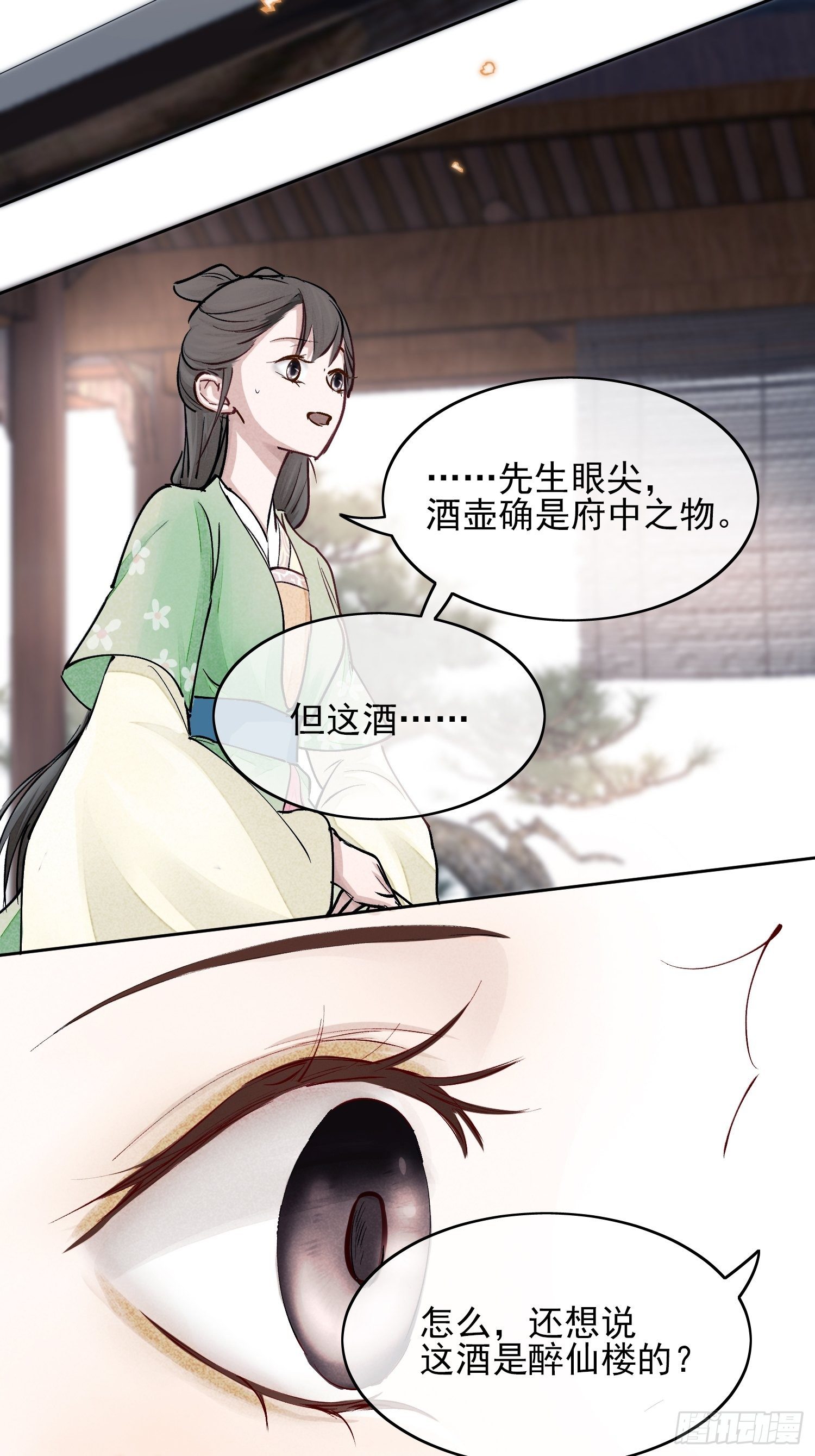 01 画中人17