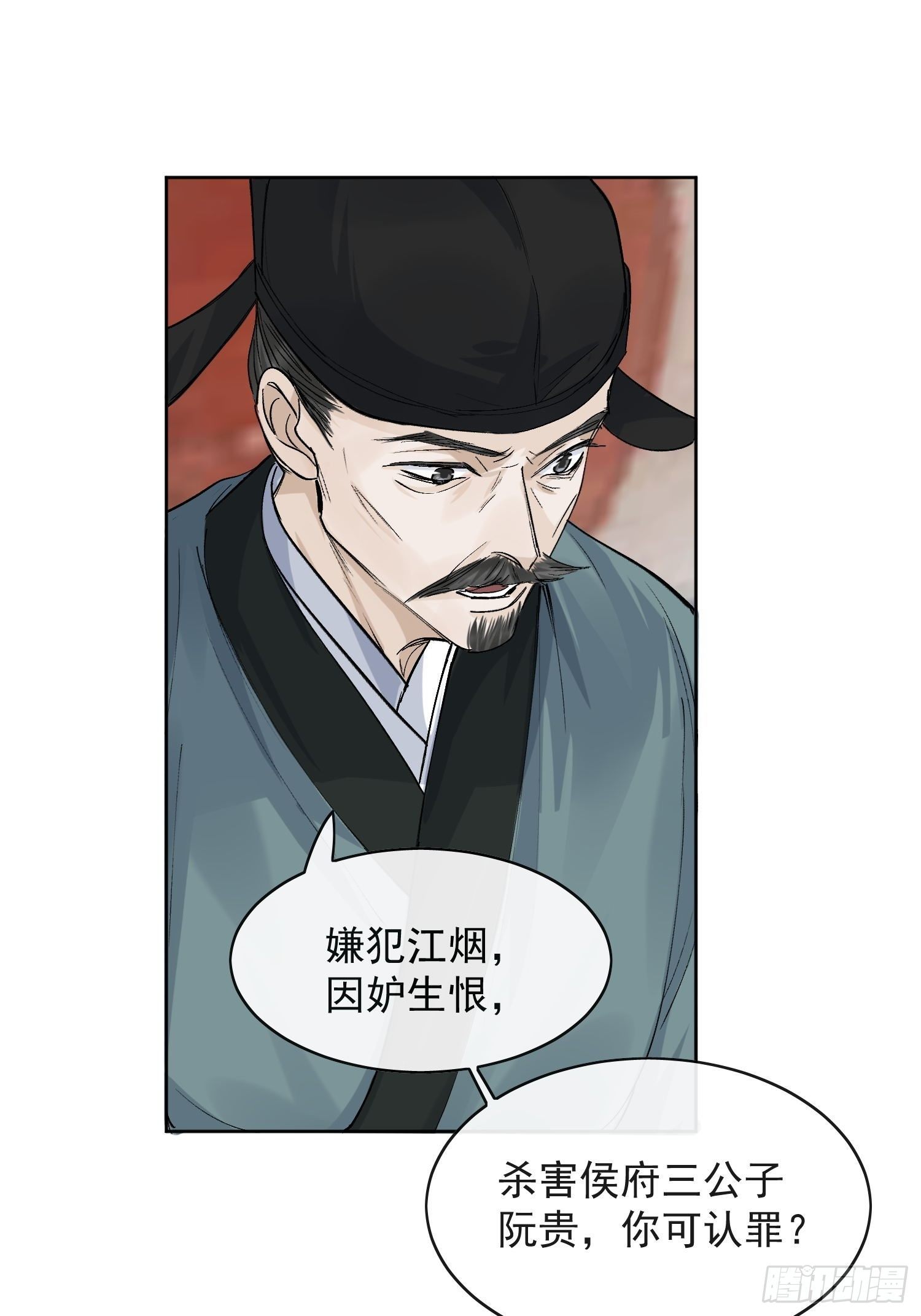 14 公堂对峙25