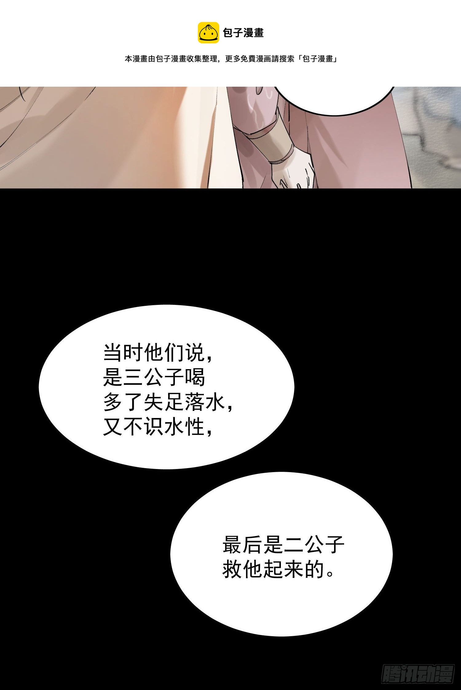 20 杀人动机24