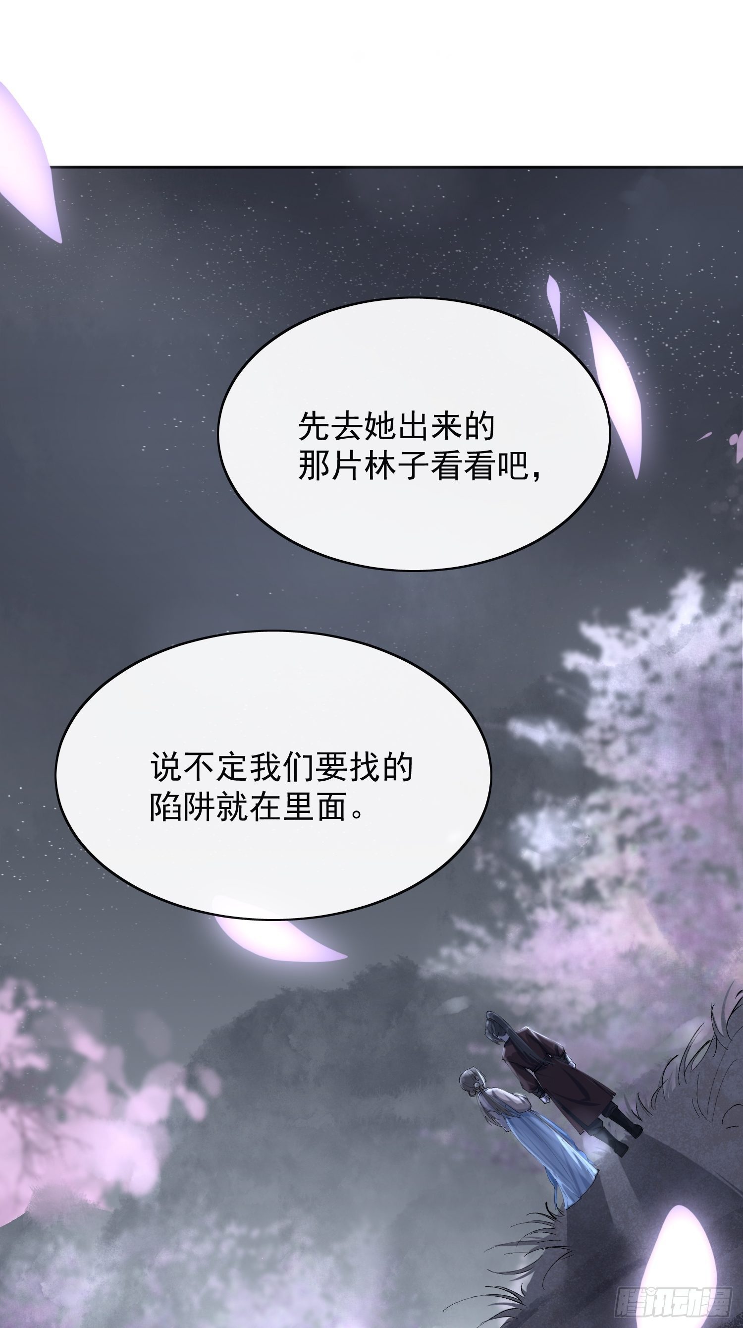 09 线索40
