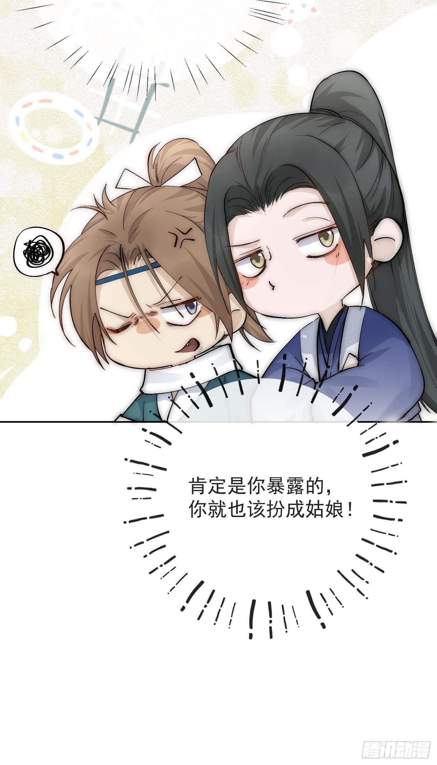 16 真实身份36