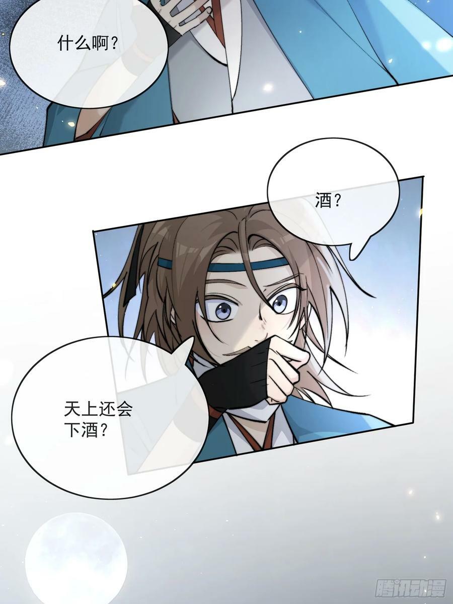 79什么？又要我扮成女子？35