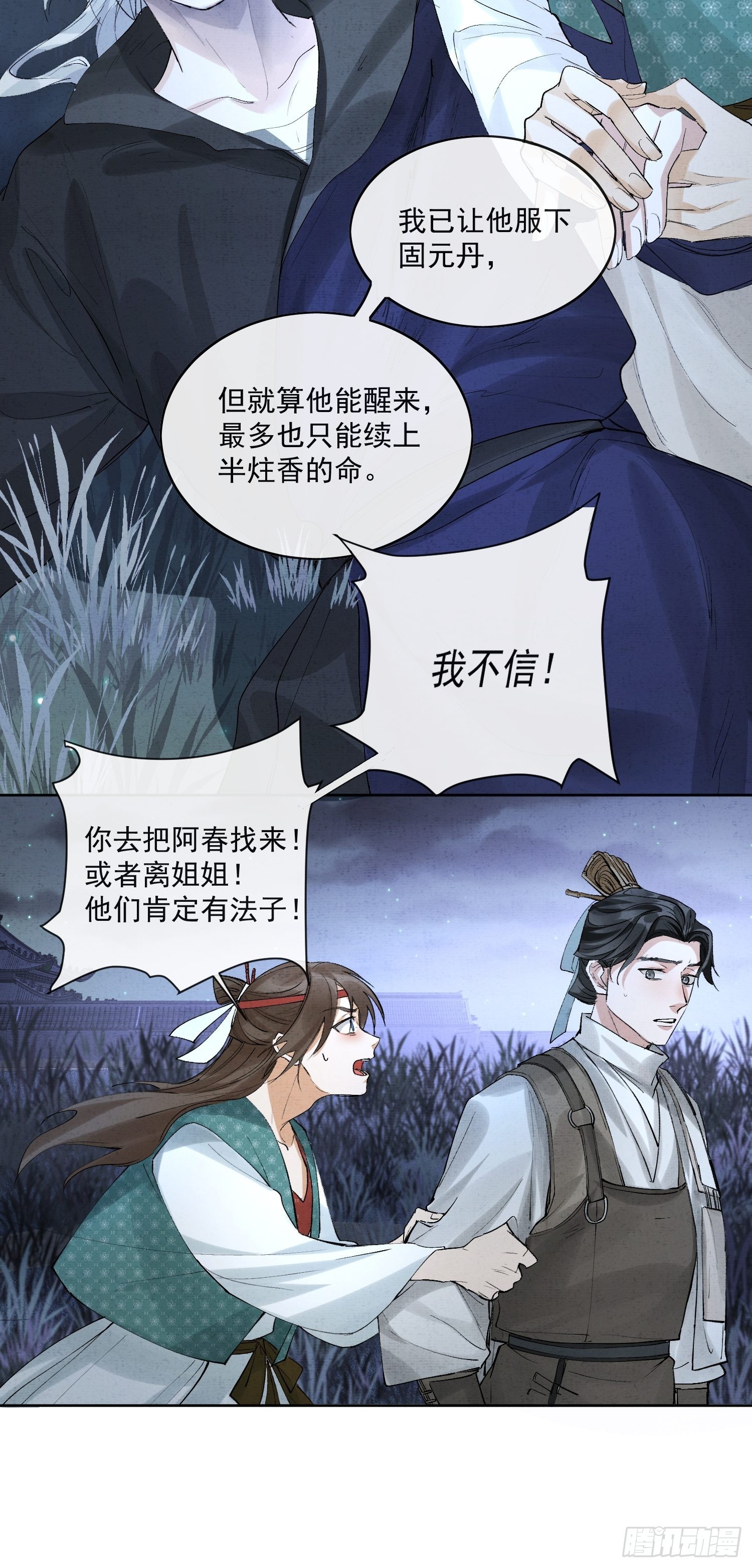 41 最后一次帮我点绛唇吧18