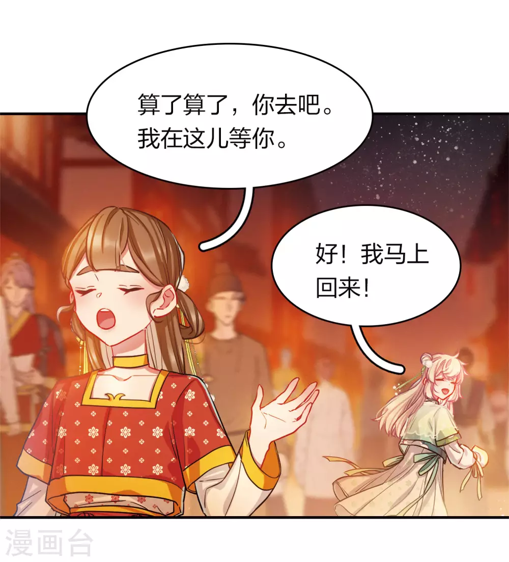 特别番外8 中秋之夜17
