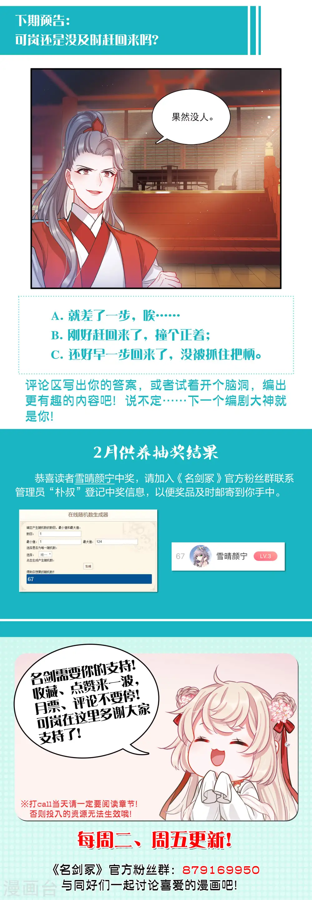 第73话 逆转122