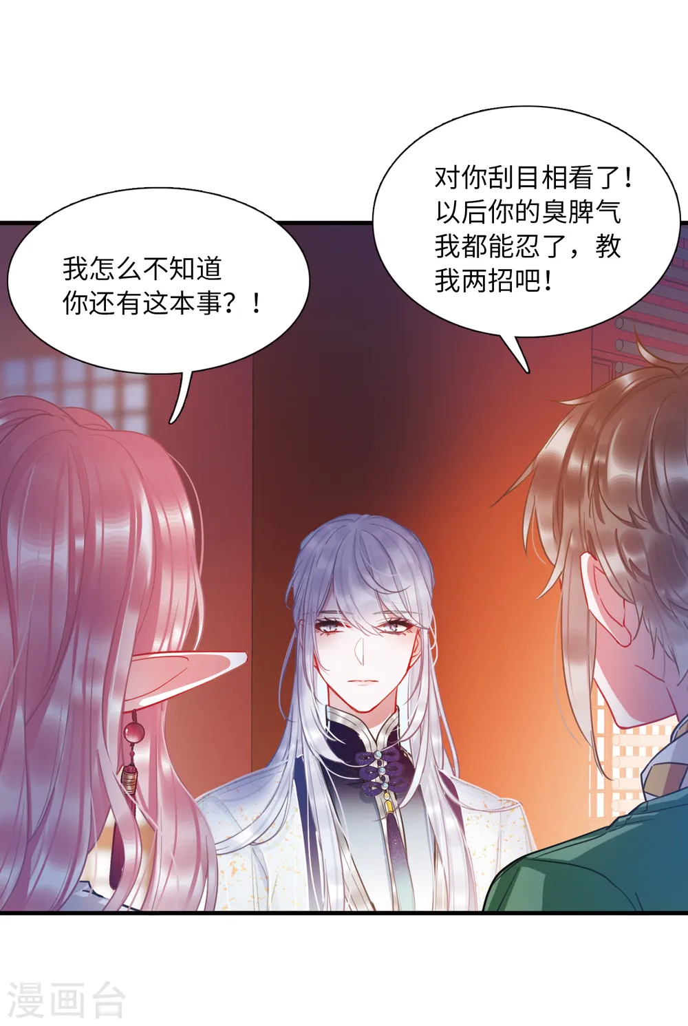 第76话 逆转47