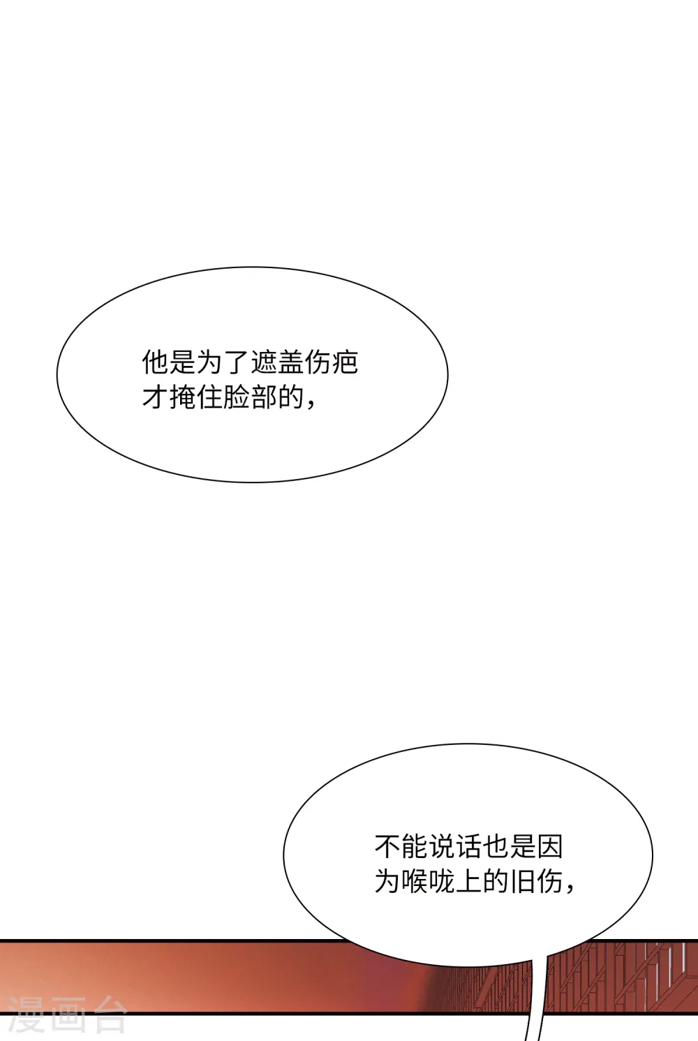 第25话 弱点222