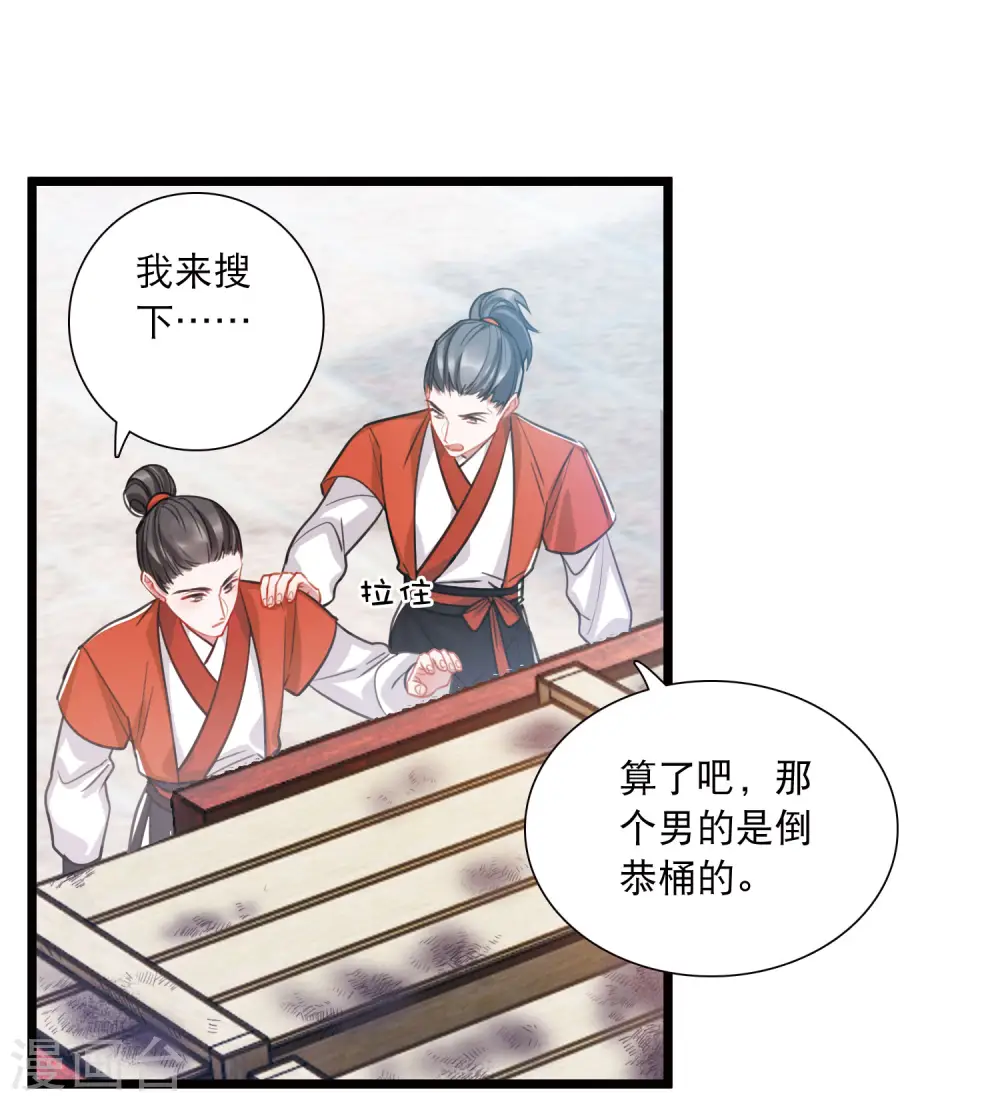 第165话 对峙13