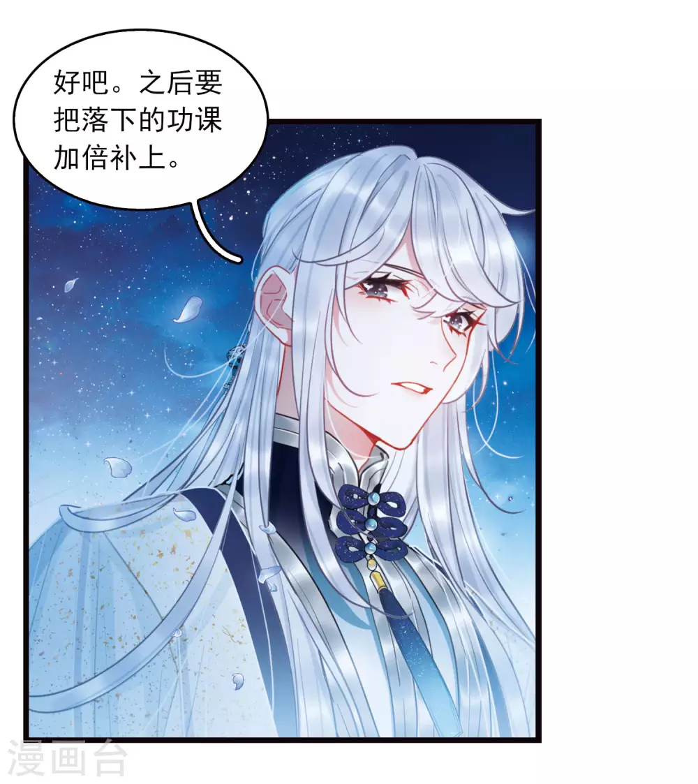 特别番外6 夜间骑行8