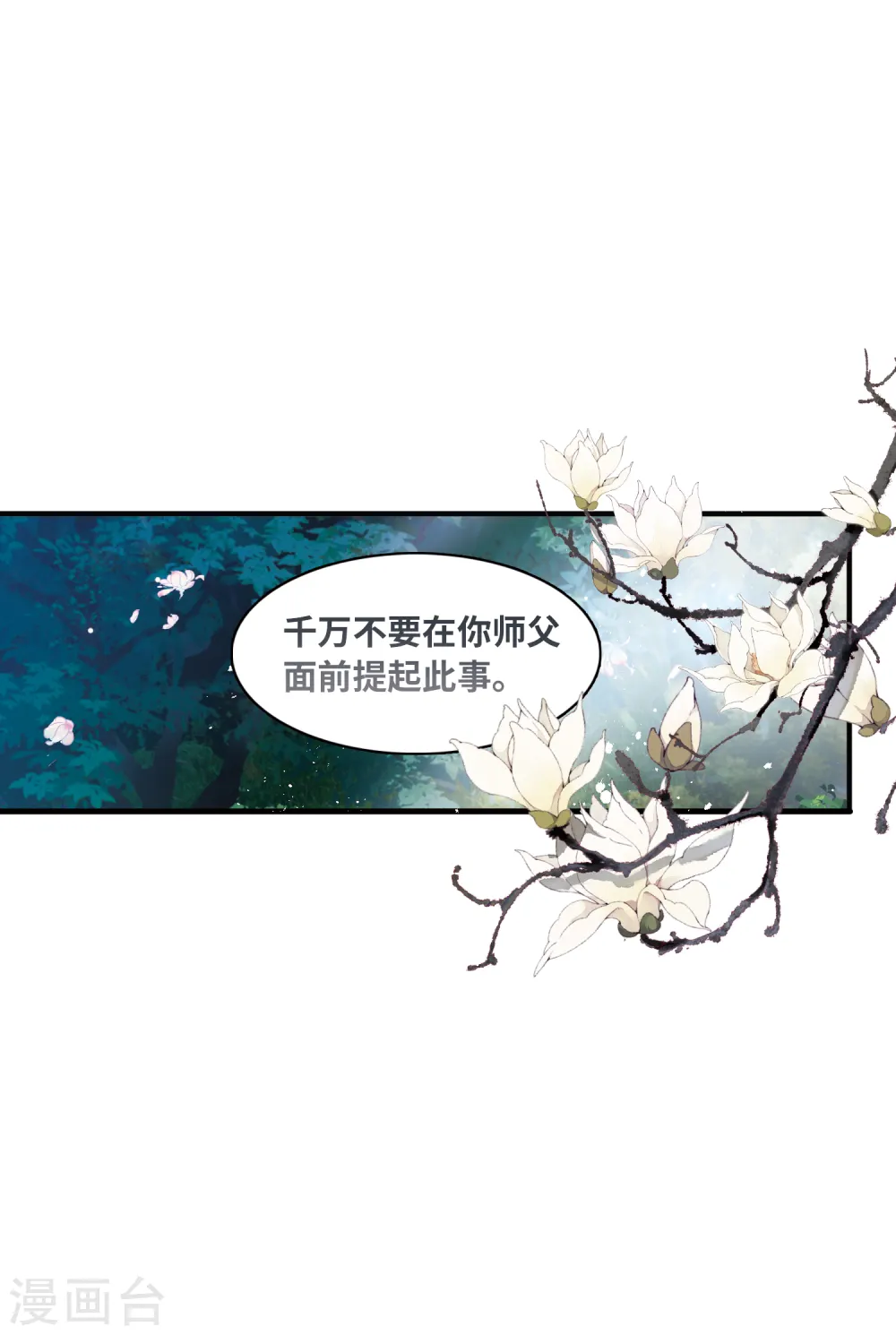 第56话 荷包218