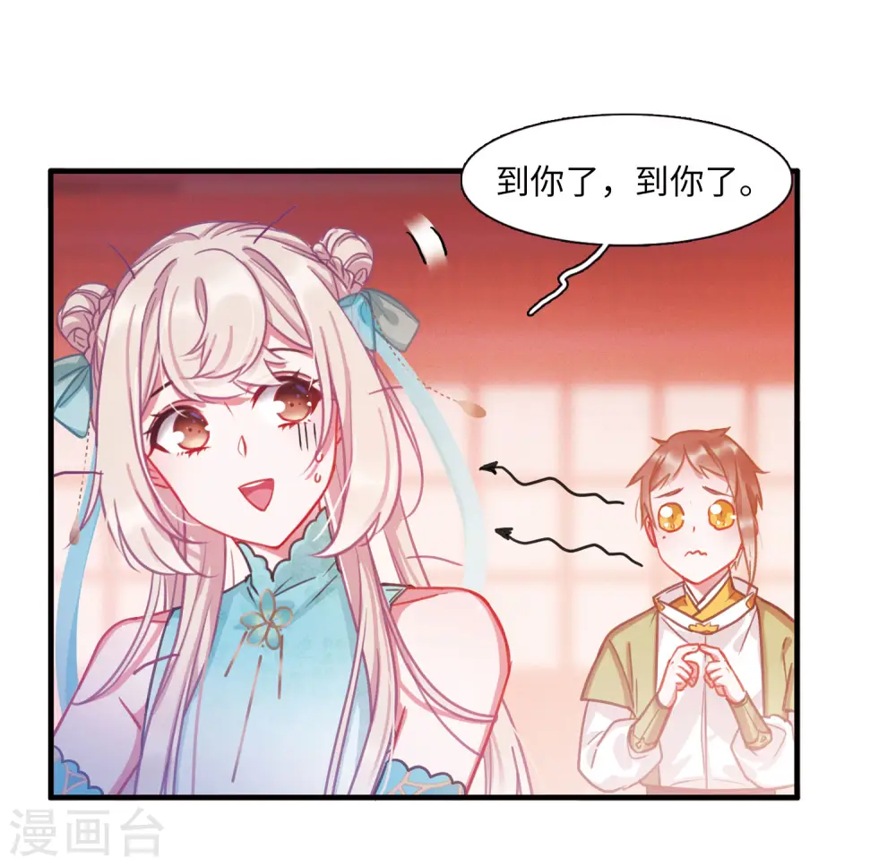 第17话 裂痕214
