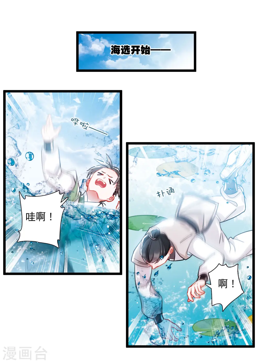 第112话 考验112