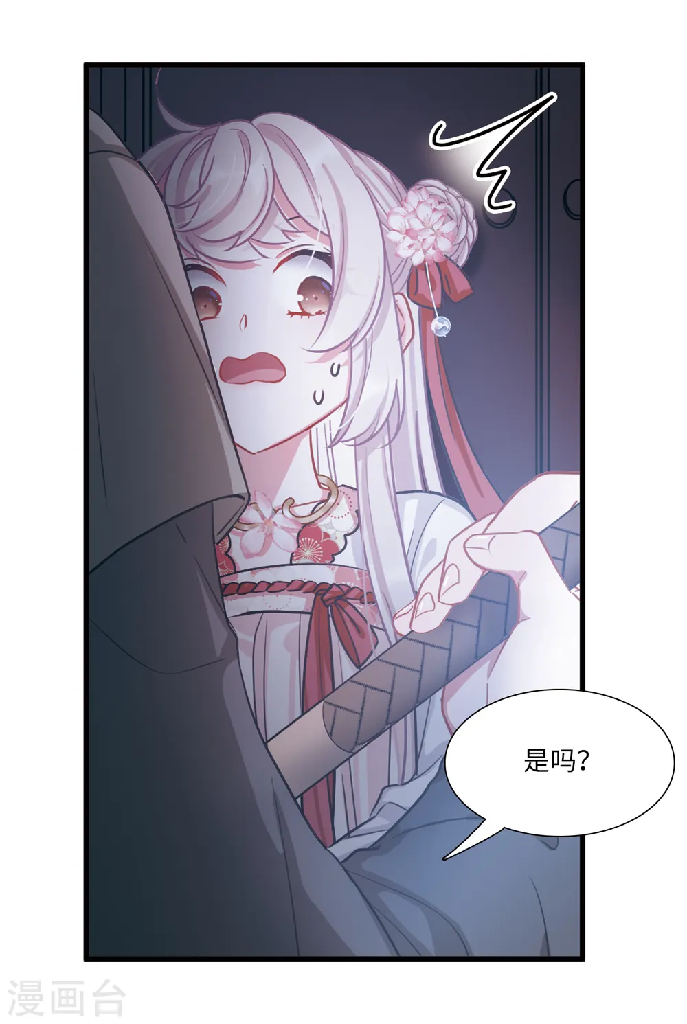 第30话 秘密38