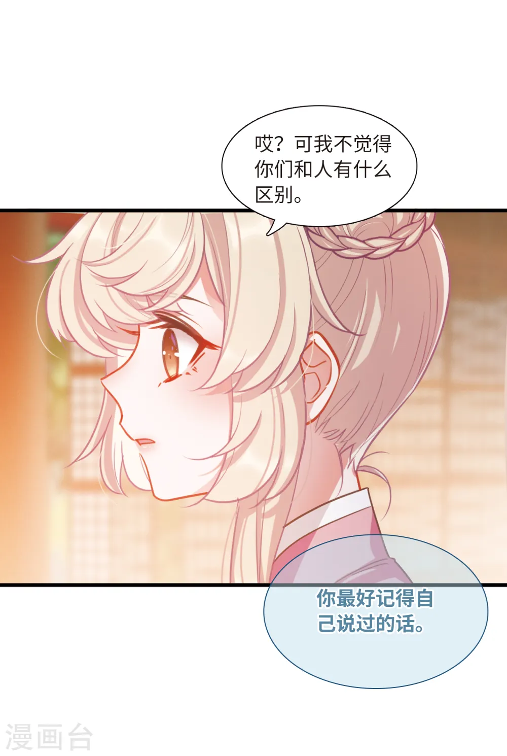 第49话 御剑122