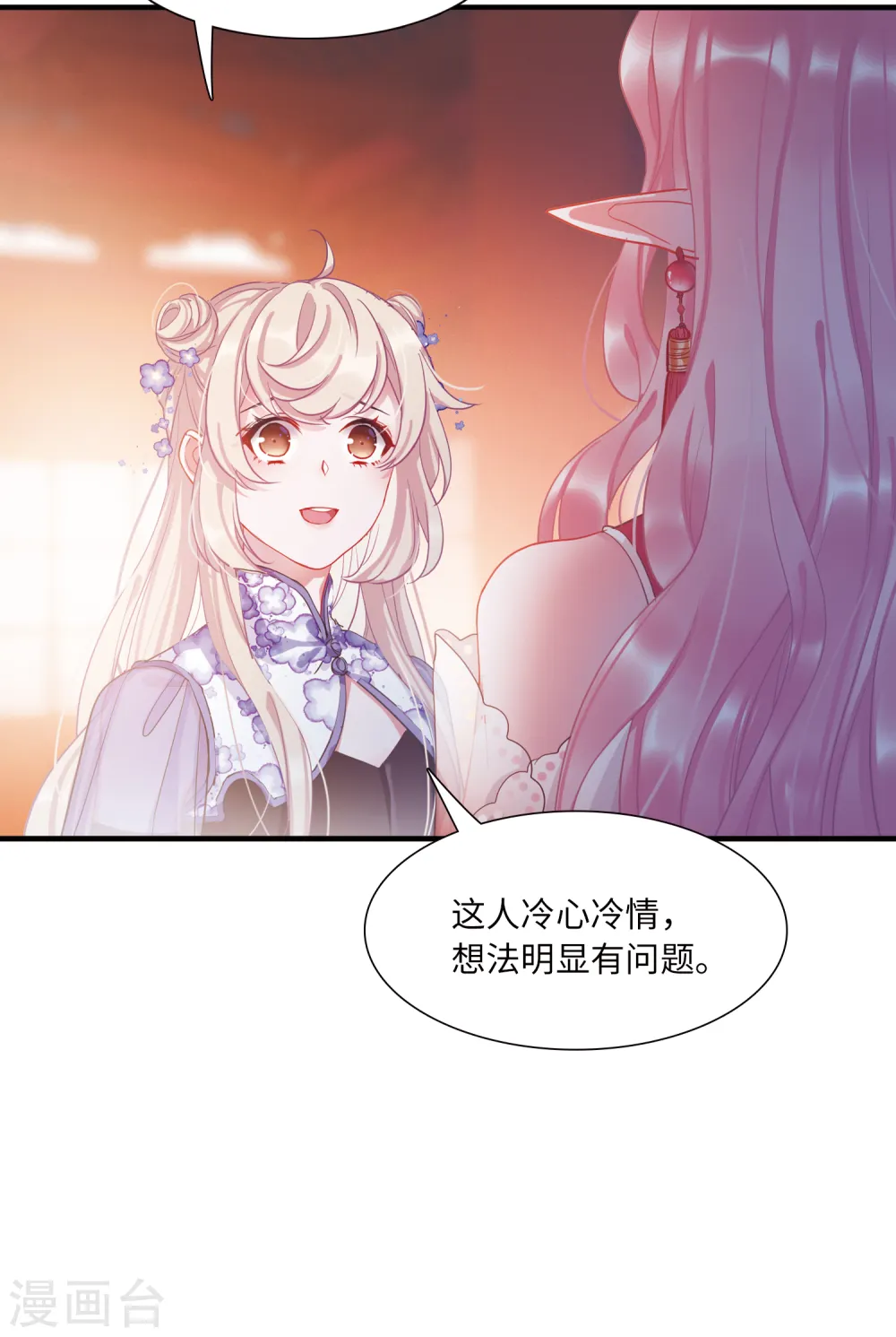 第33话 死物117