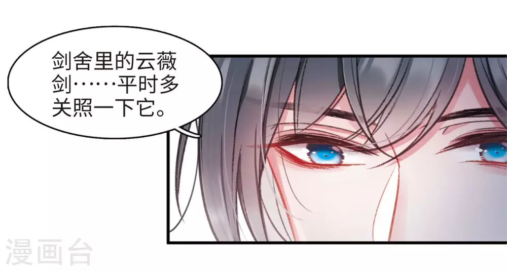 第3话 初入剑阁120