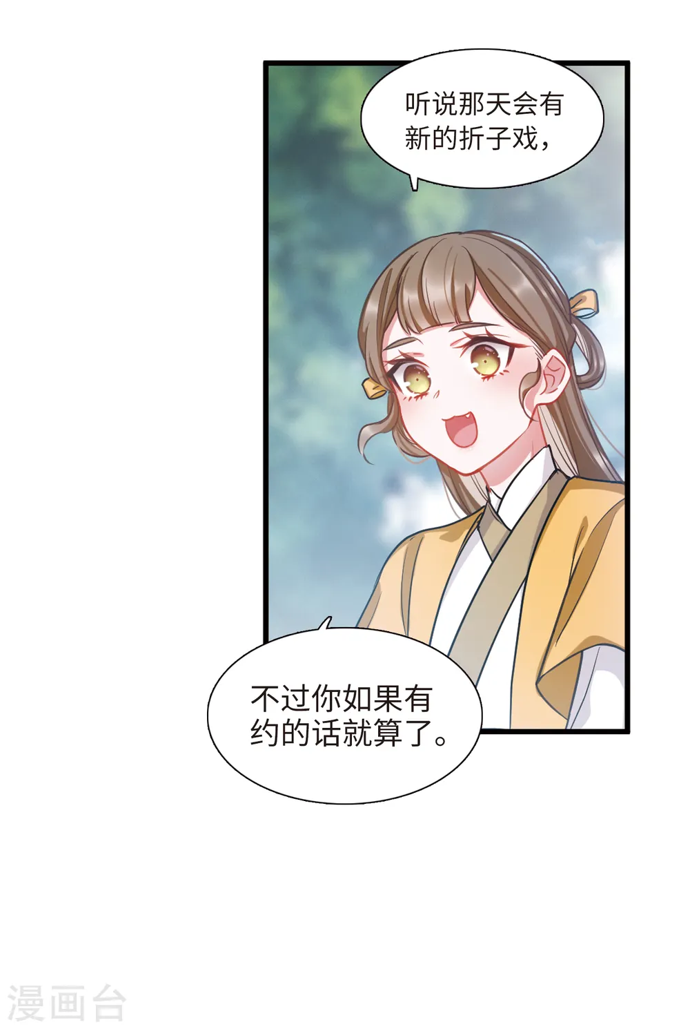 第60话 大雨316