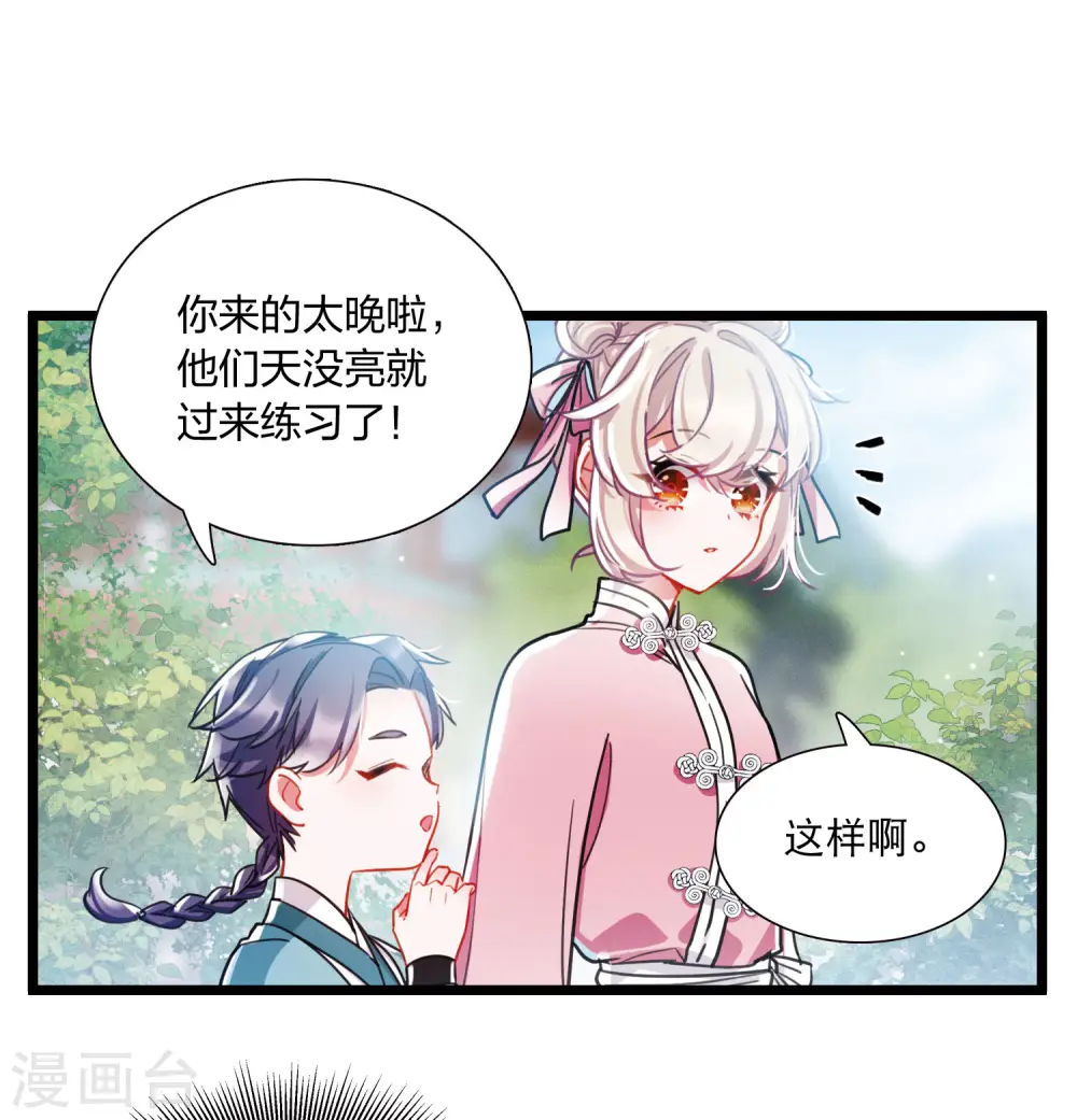 第112话 考验16