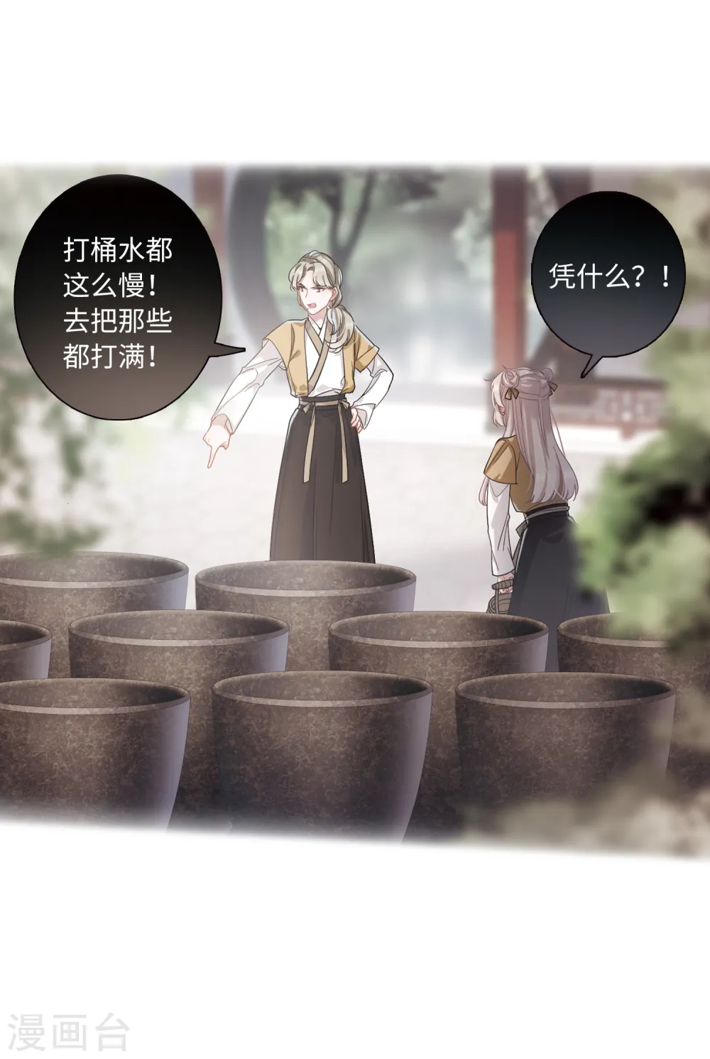 第37话 差别126