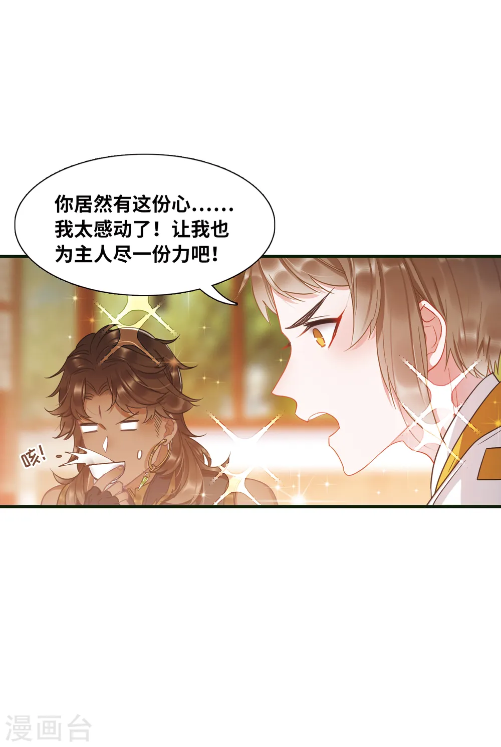 第46话 铜钱117