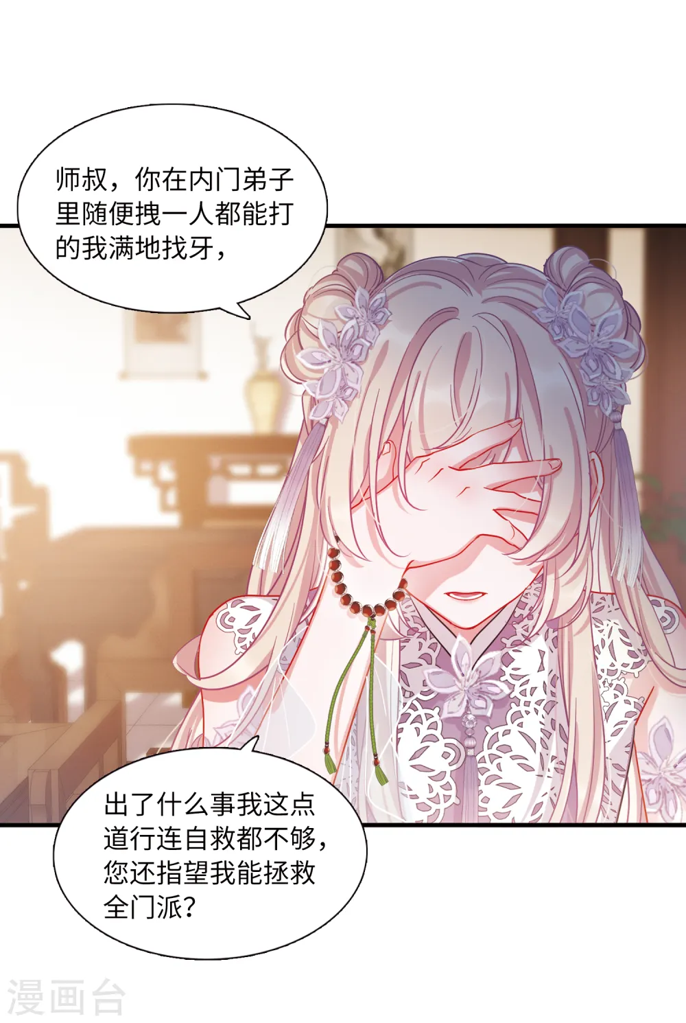第44话 卜卦210
