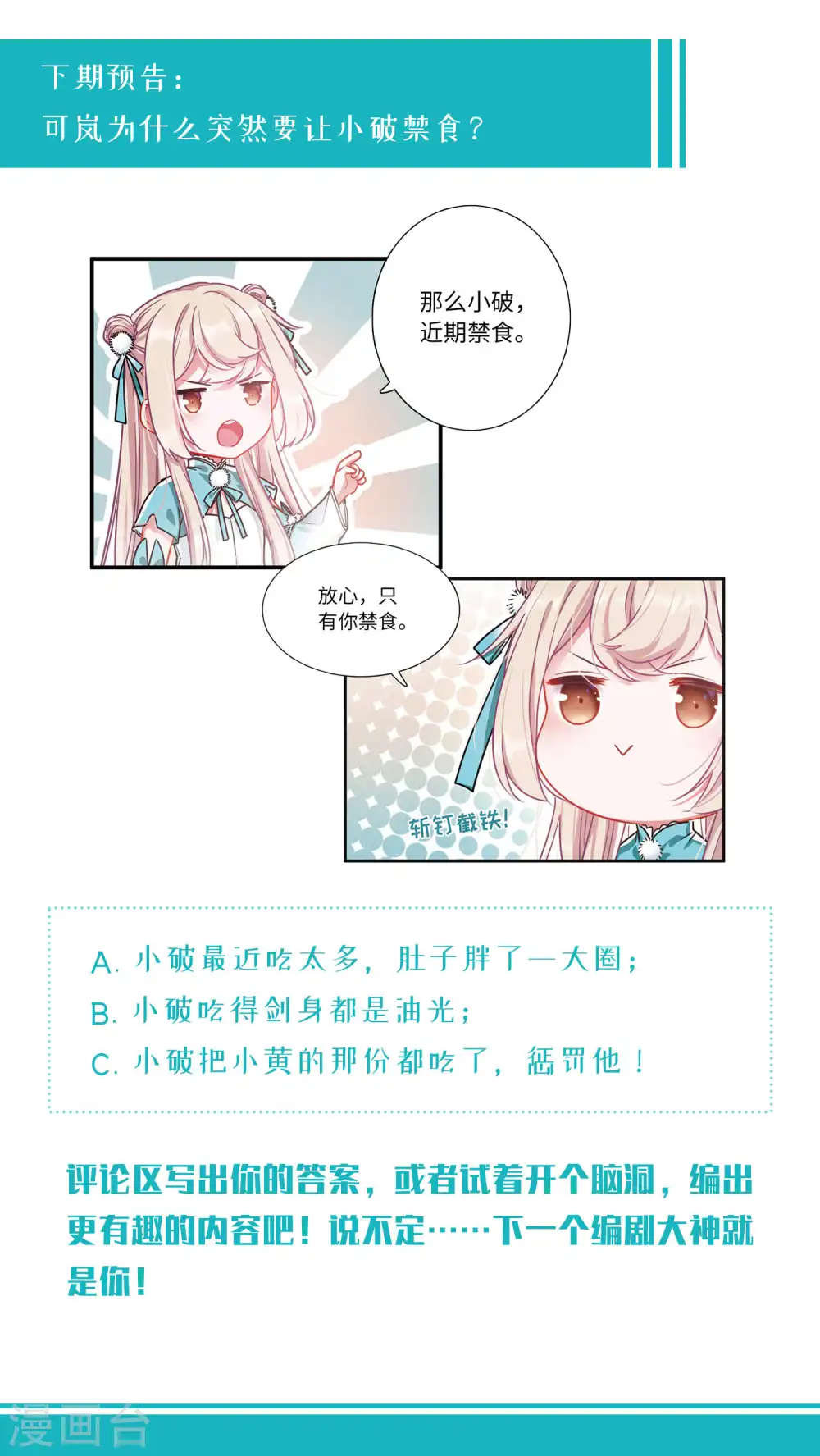 第22话 欢颜234