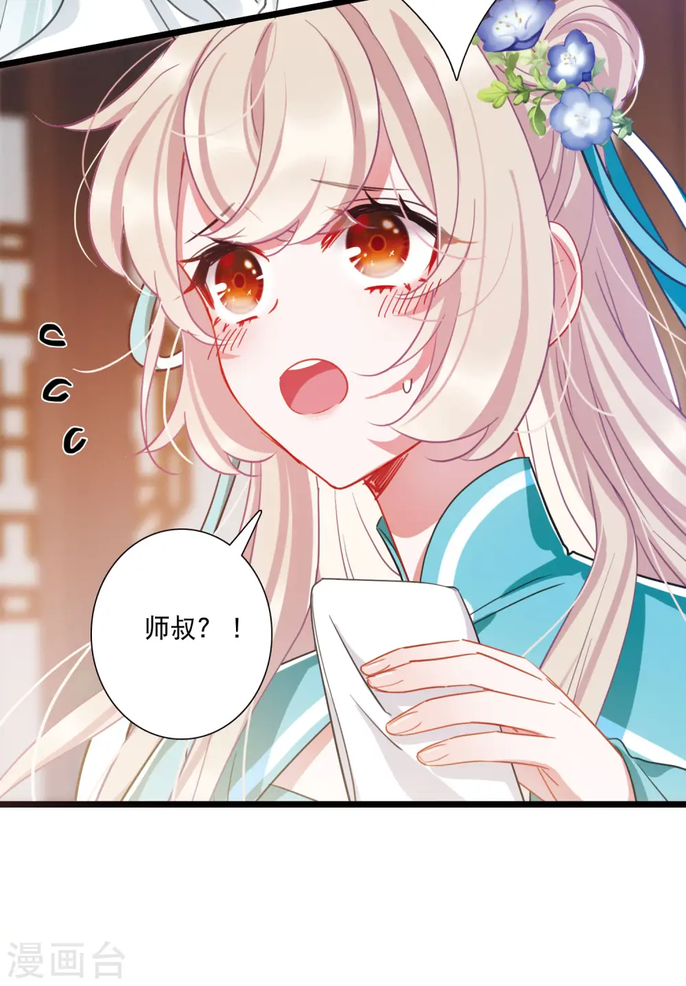 第146话 师叔35