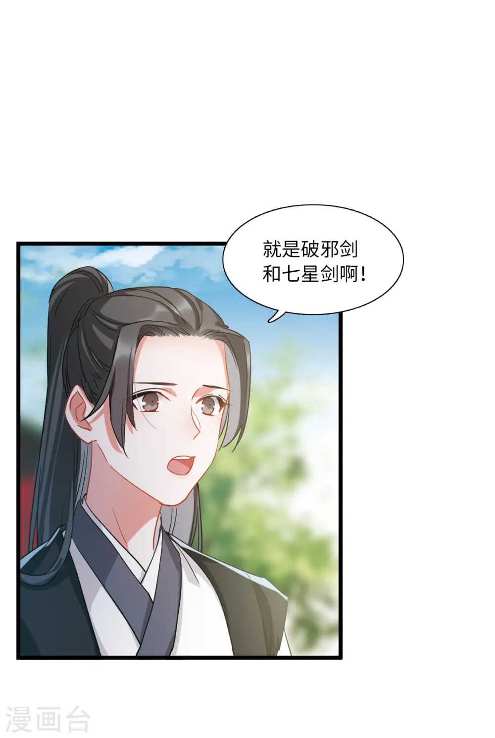 第41话 父亲214