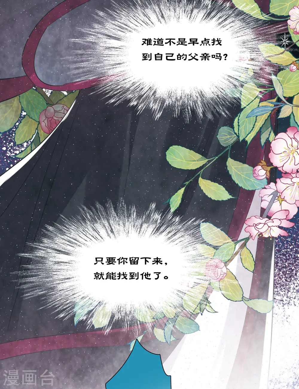 第119话 幻境49