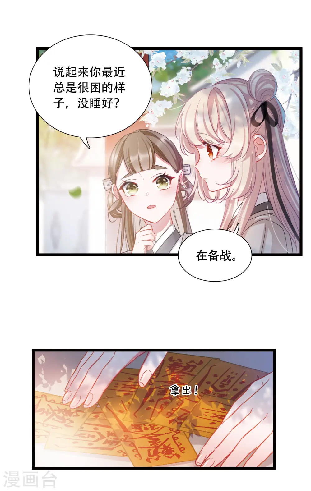 第107话 备战36