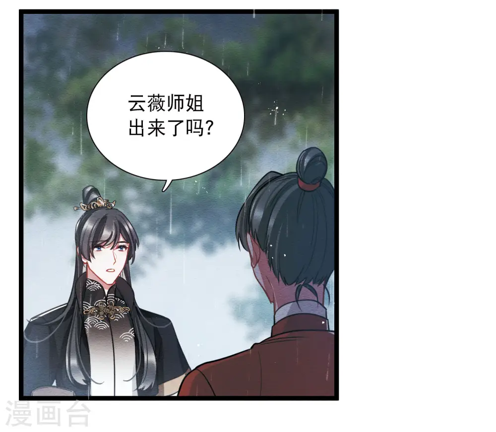 第154话 答案26