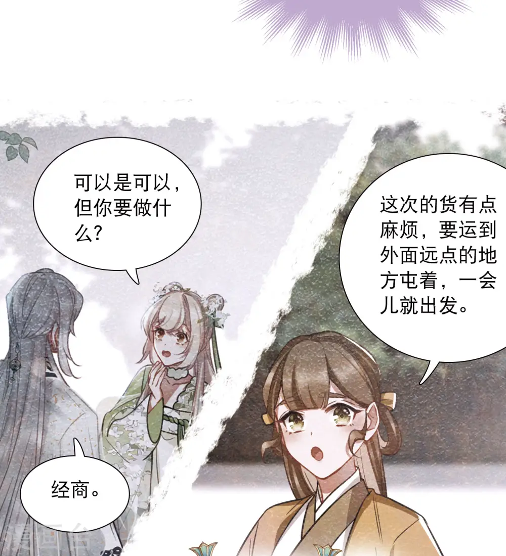 第164话 抉择13