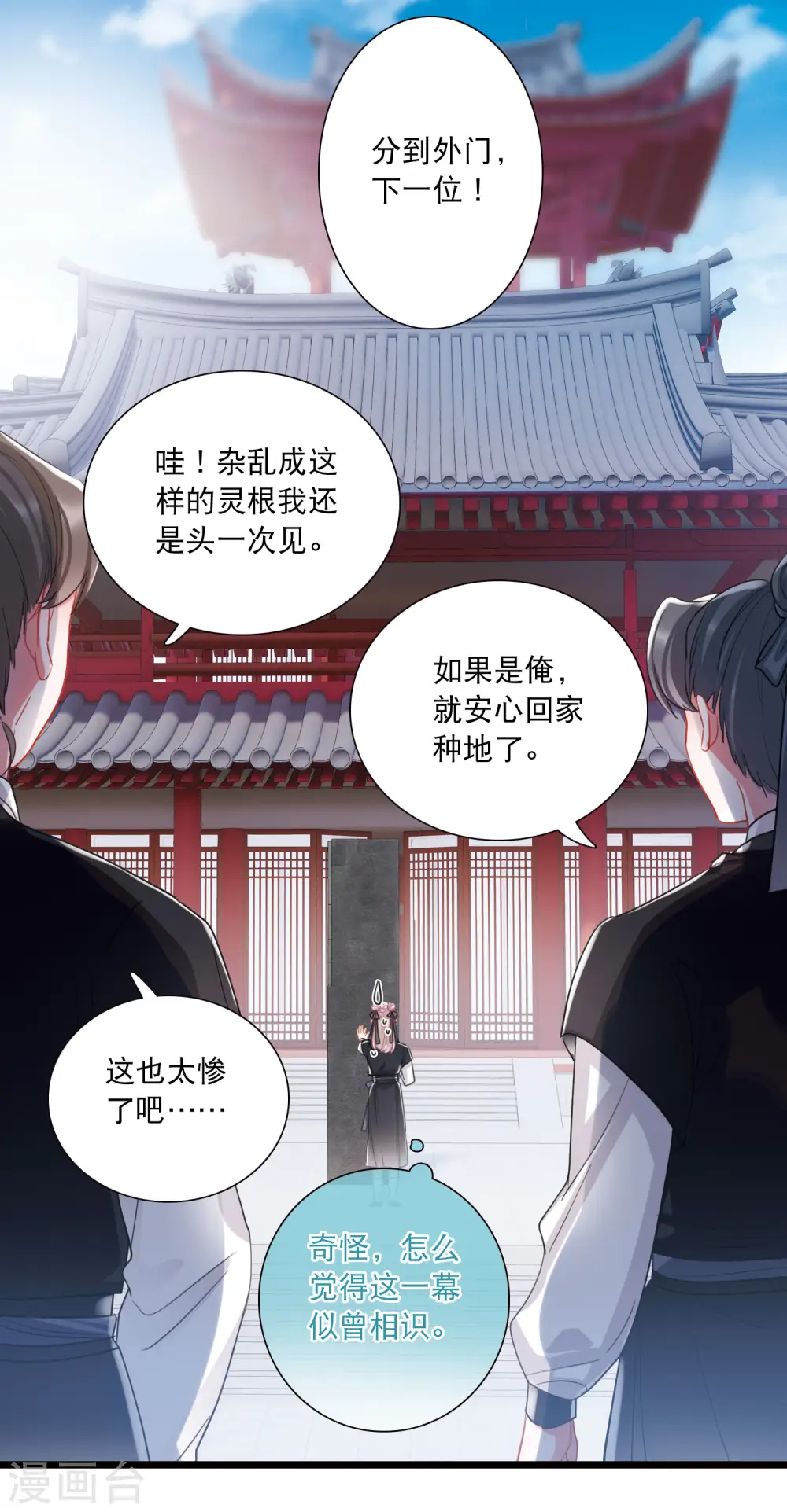 第118话 幻境310