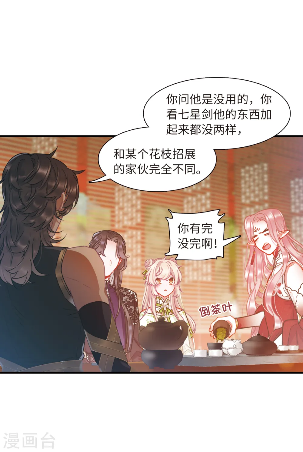 第52话 线索134