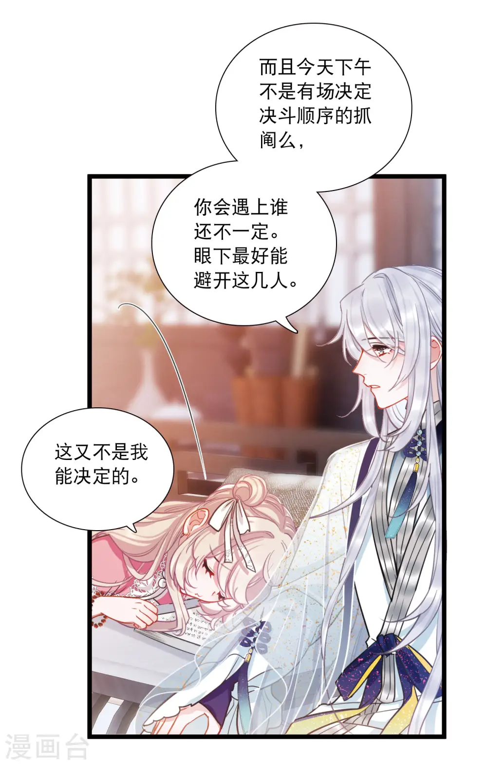 第119话 幻境428