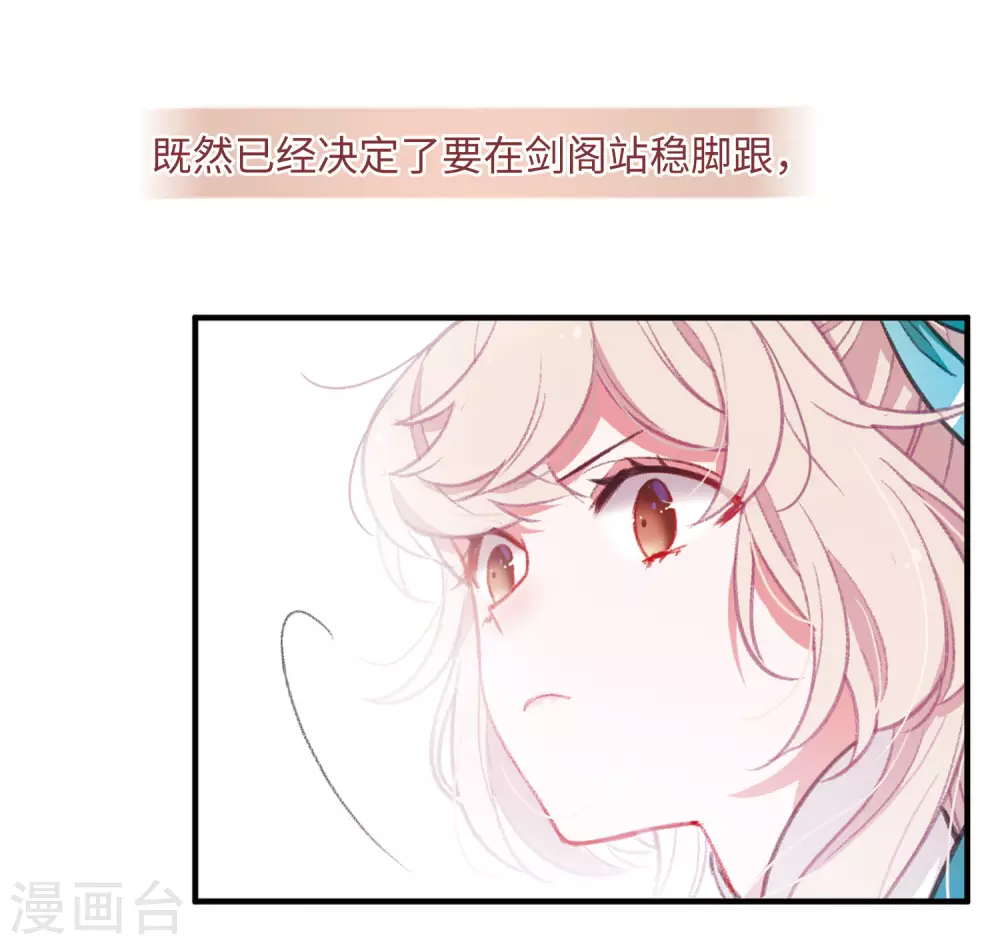 第5话 初入剑阁311