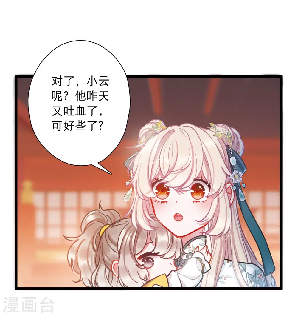 第80话 夜寻18