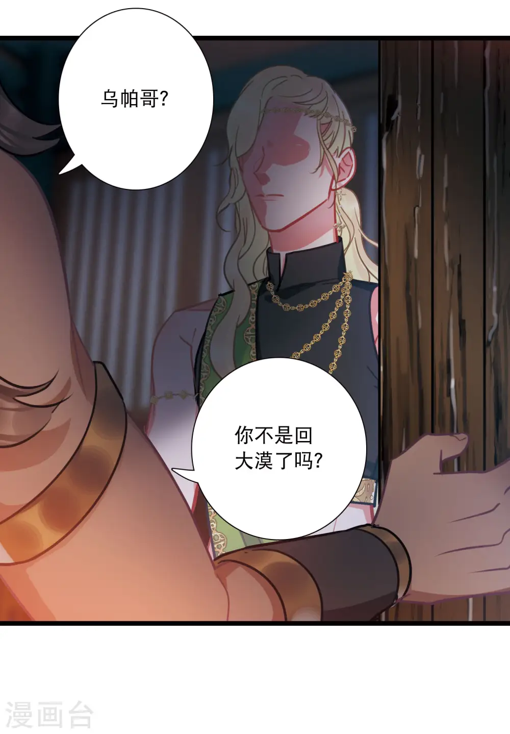 第157话 拒绝223