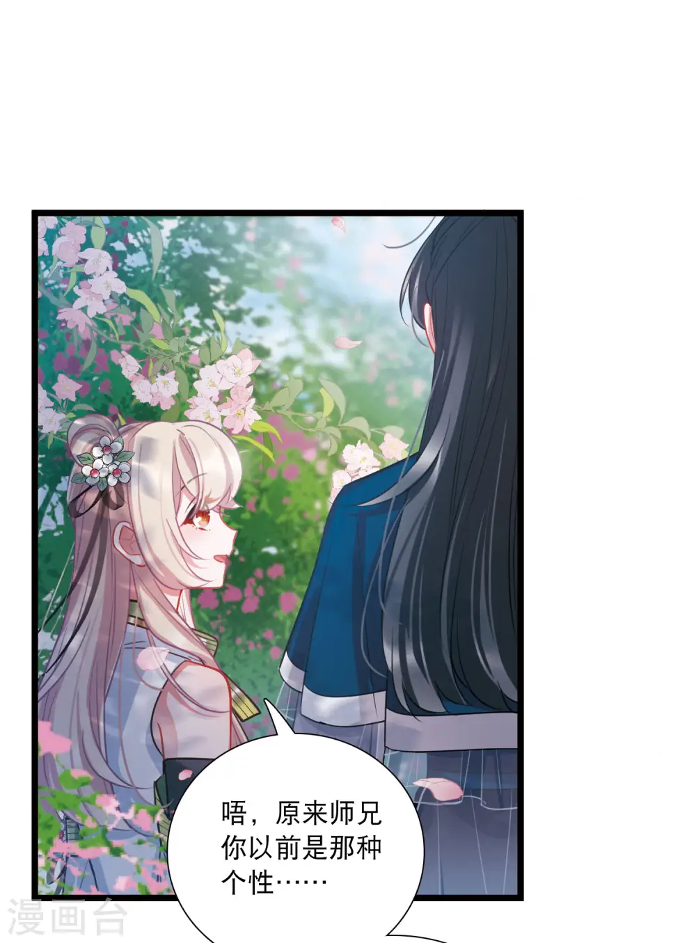 第152话 往事36