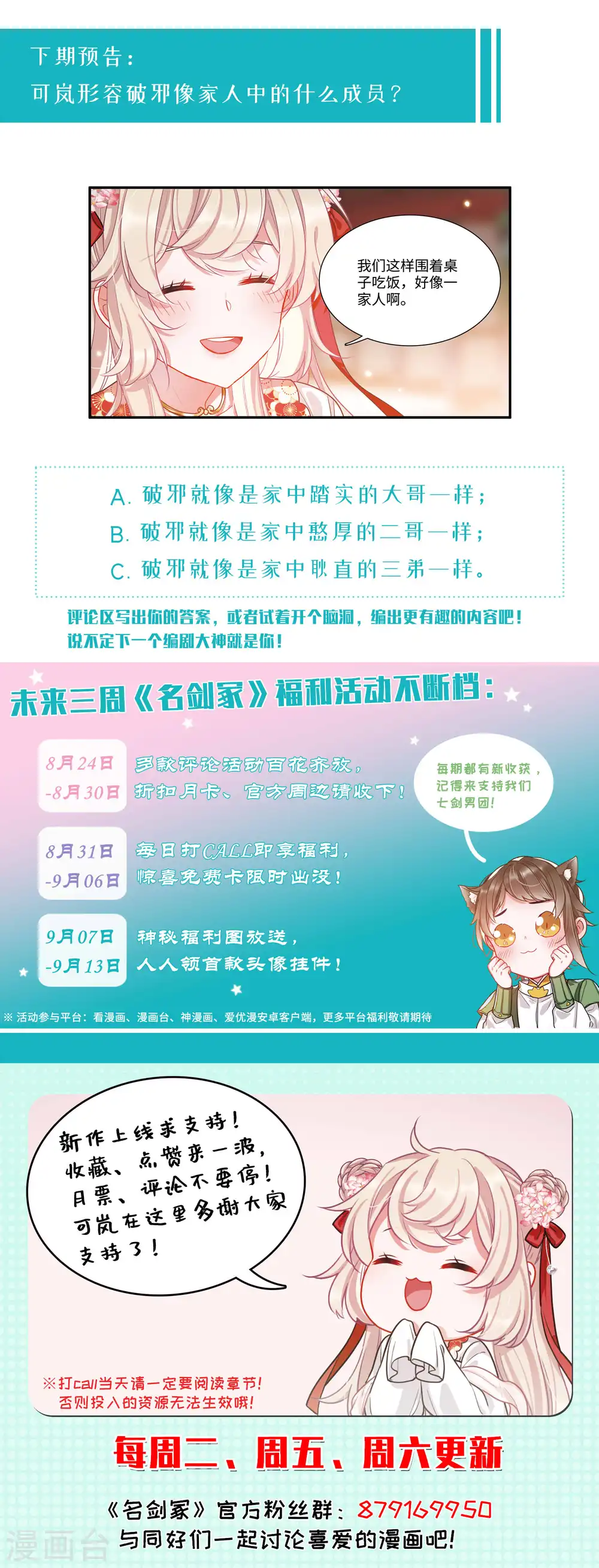 第31话 改观129