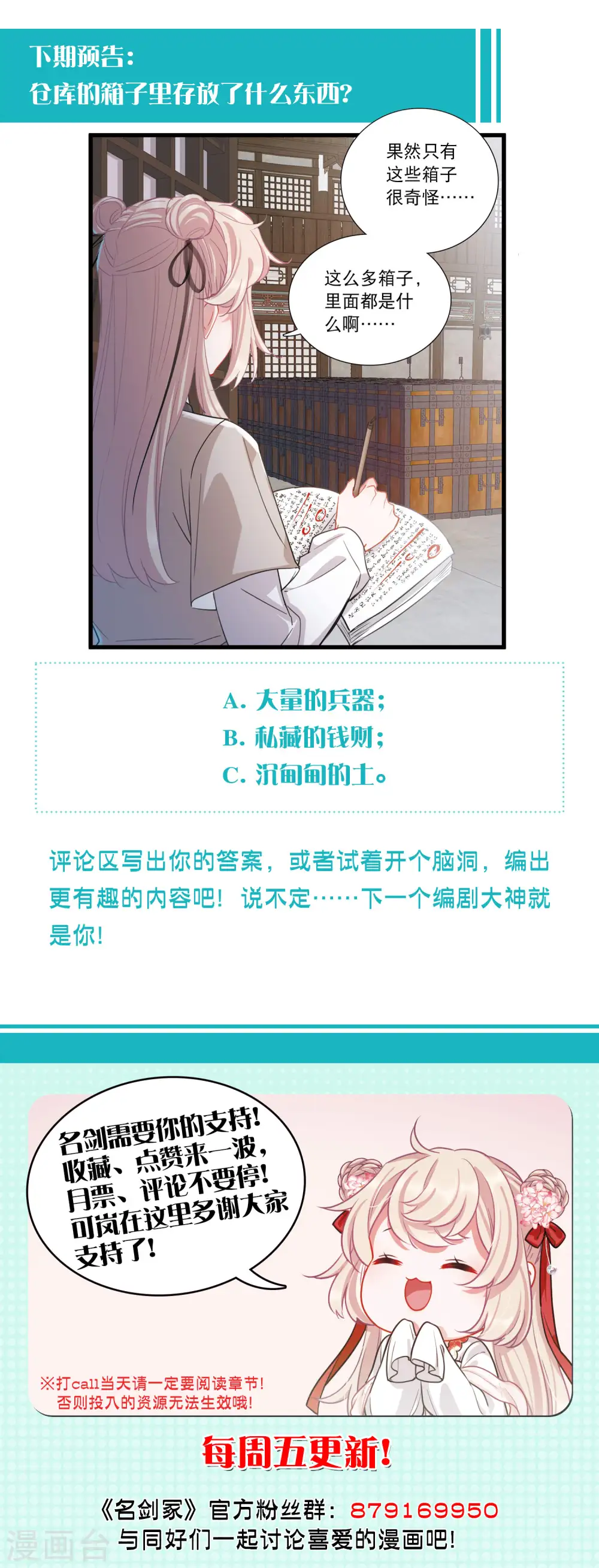 第102话 出击121