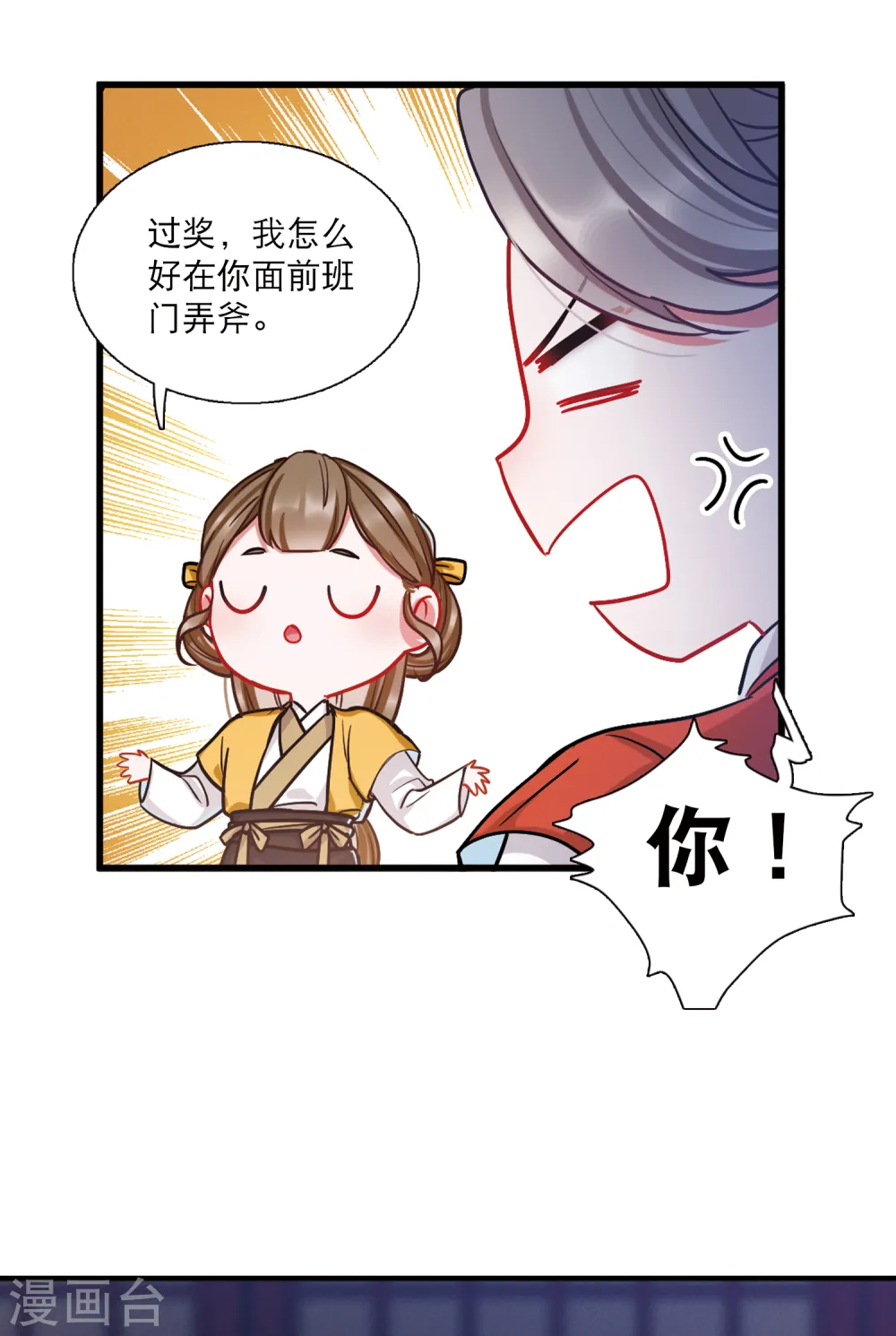 第71话 转机224