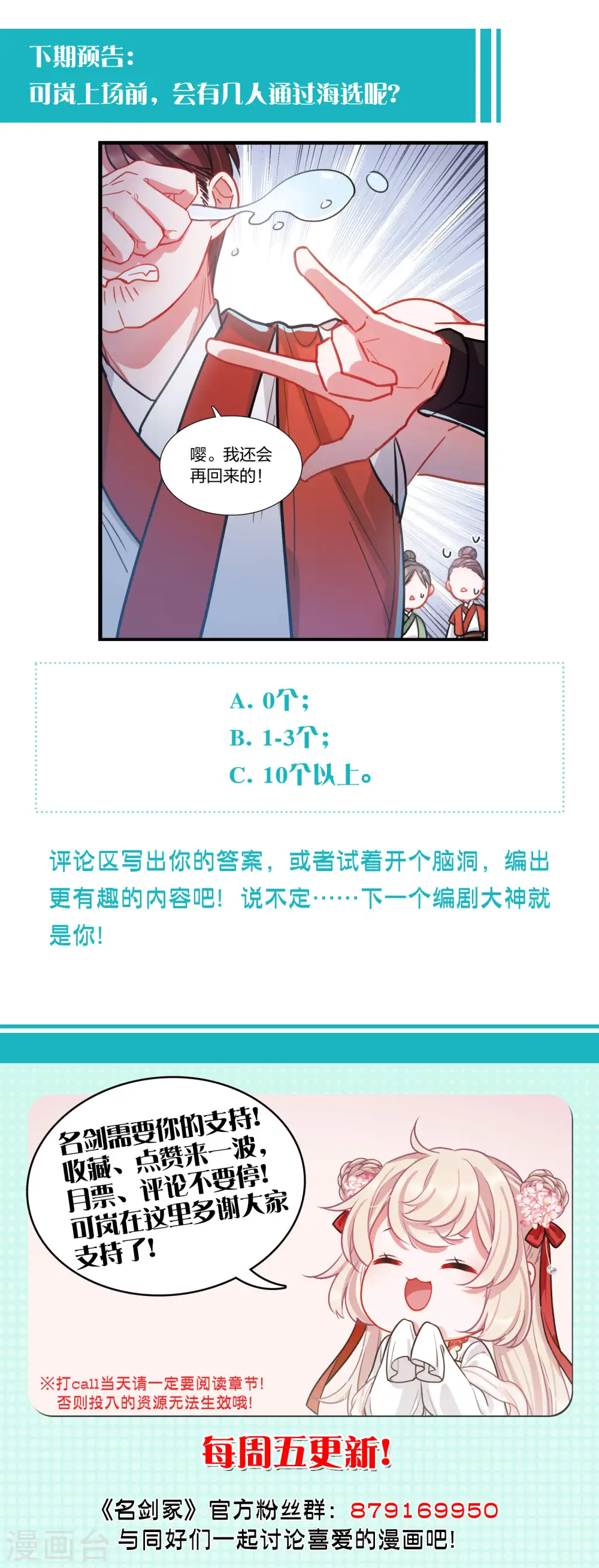 第108话 海选121
