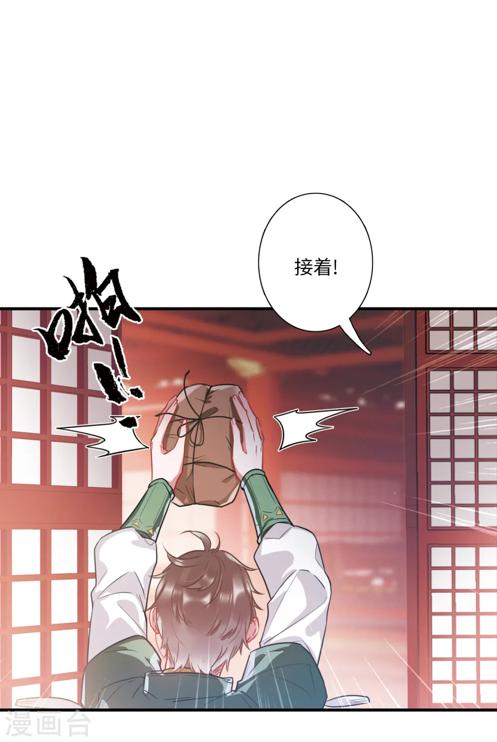 第24话 弱点18