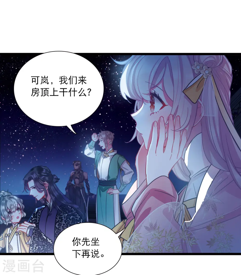 第145话 焰火214
