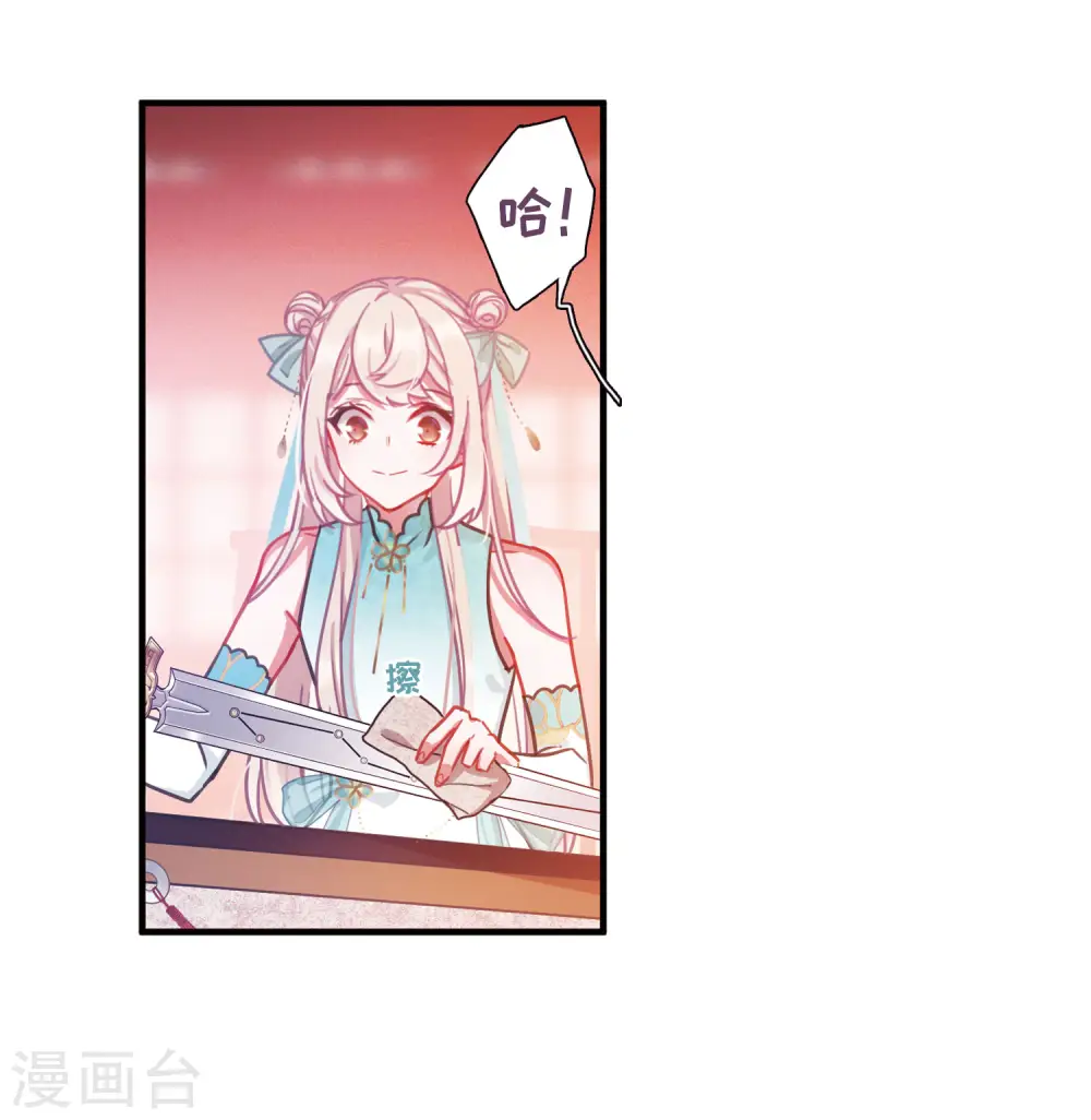 第17话 裂痕28