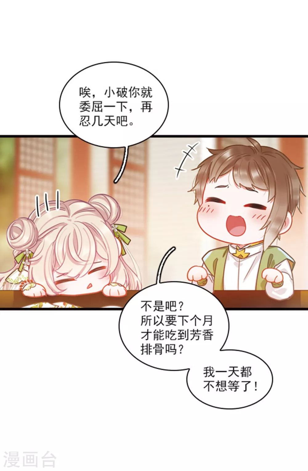 特别番外2 月底都很穷5